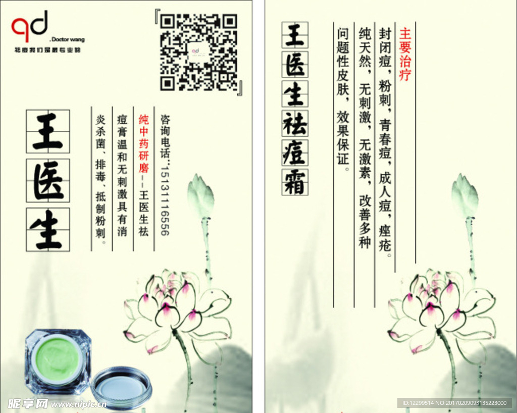 企业名片