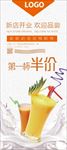 奶茶展架
