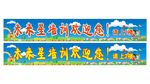 卡通蓝色 地贴  cdr x4