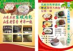 东坡肉包