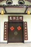 门联