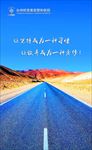 励志海报