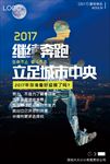 励志海报