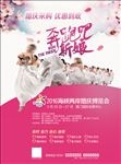 2016婚博会A