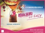 2016婚博会C