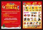超市宣传单 购物 优惠 打折