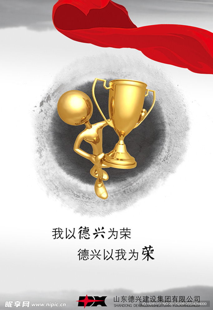 企业文化