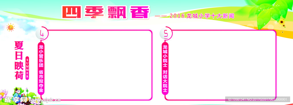 学校