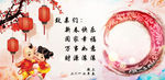 春节祝福