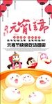 元宵佳节吃汤圆