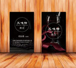 红酒名片