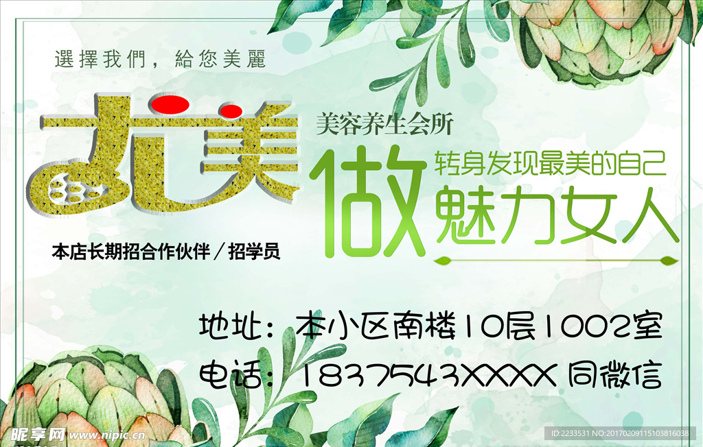 美容