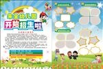 招生彩页