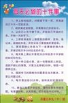 每天必做的十件事