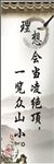 理想