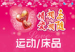 情人节