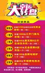 中国珠宝城大水牌