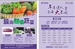 果蔬彩页
