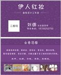 美甲美睫名片