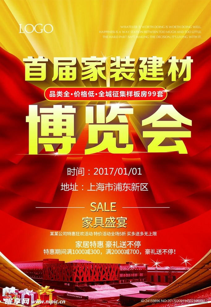 家具