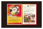美食传单