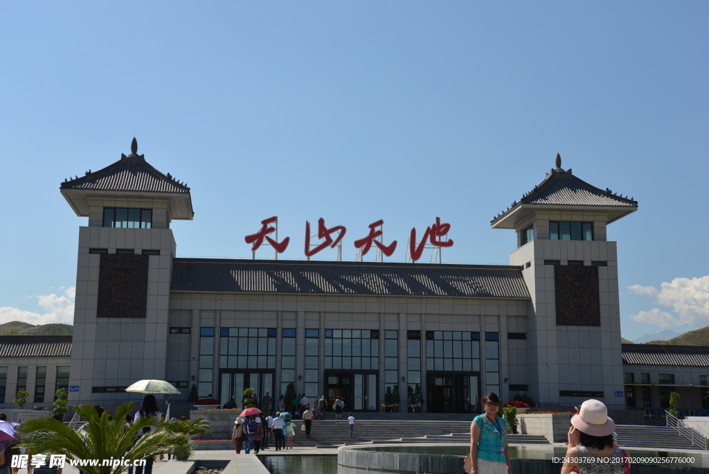 天山天池