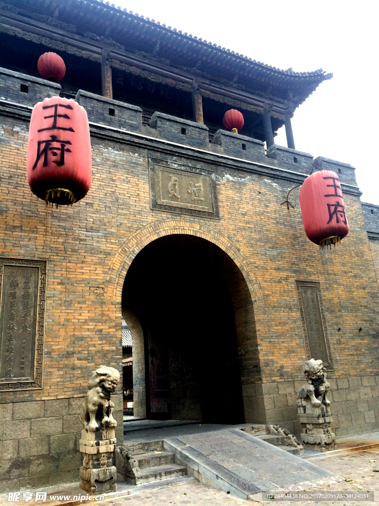 王家大院