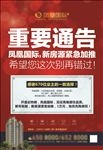 重要通告单页