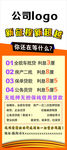 贷款展架