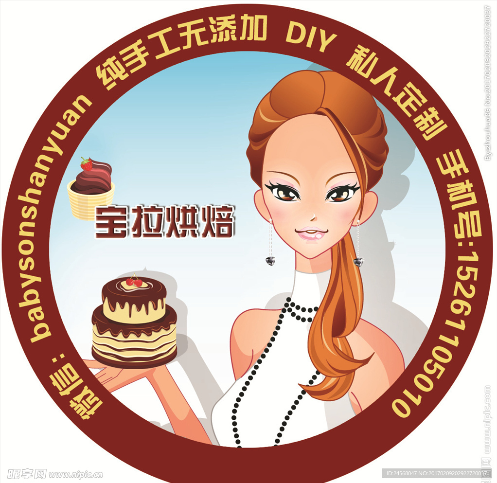 蛋糕店标识