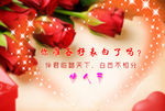 情人节banner