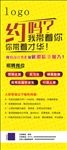 招聘展架 精英招募令招聘
