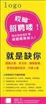 招聘海报 招聘源文件