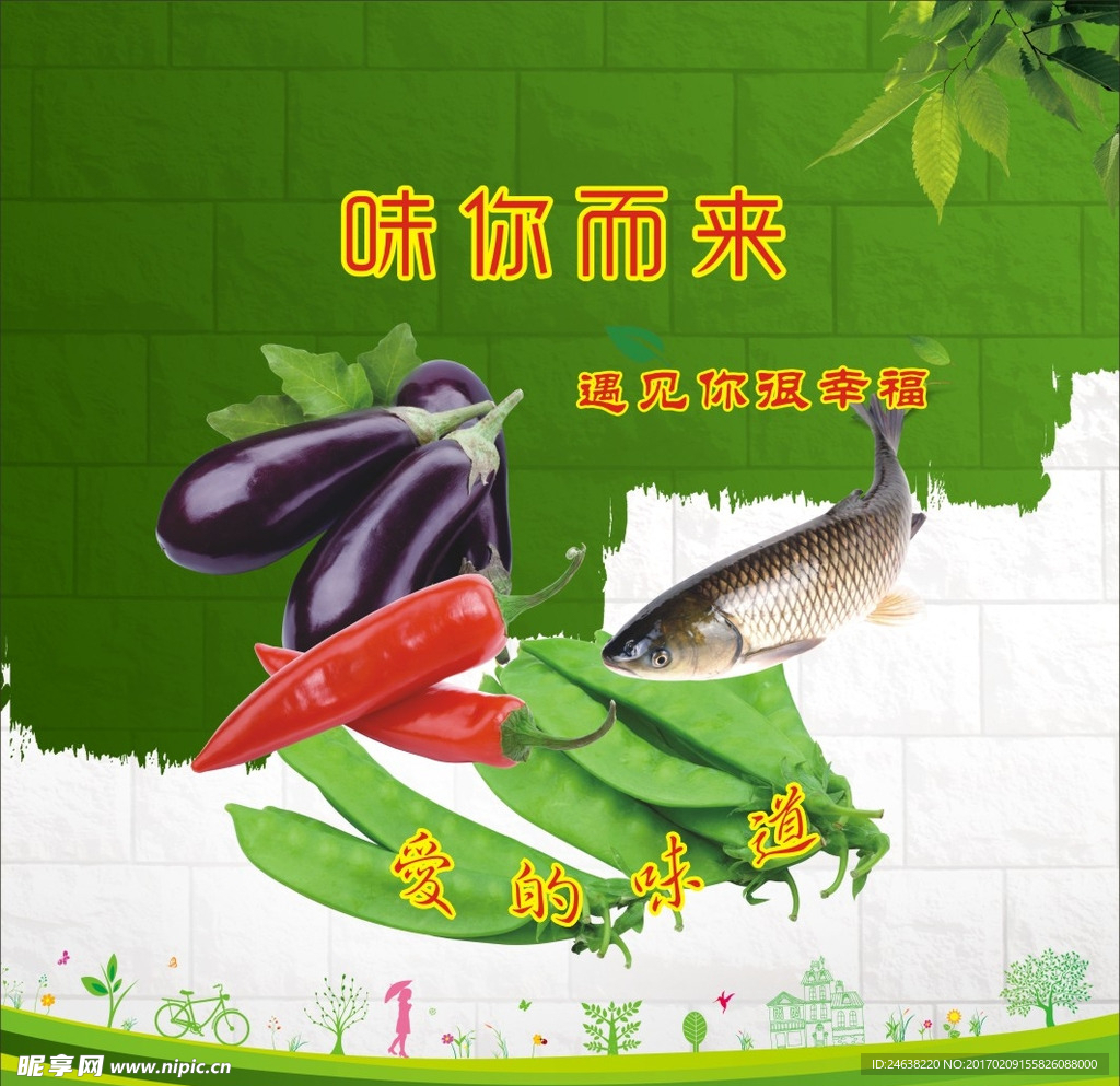 菜