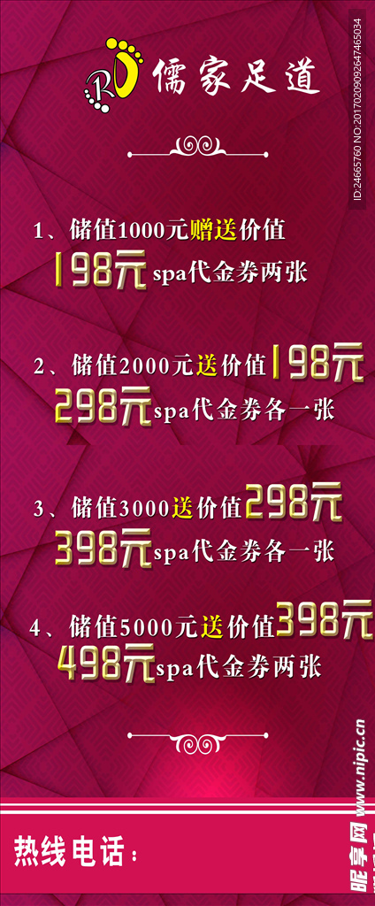 活动展架