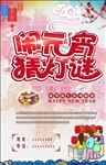 闹元宵