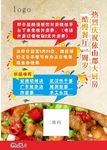 餐饮电梯广告