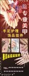 美甲展架