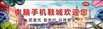 鞋子海报