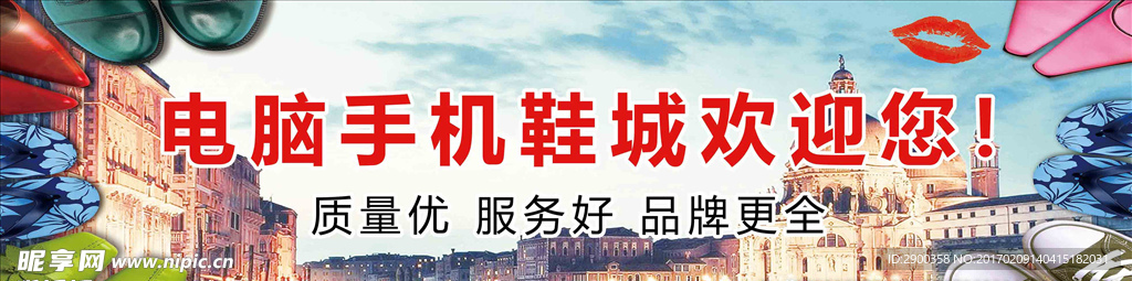 鞋子海报
