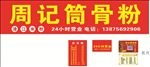 周记
