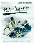 企业文化海报
