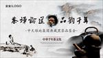 黑茶品鉴会主视觉