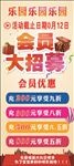 会员招募