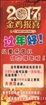 金鸡报喜