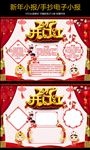 开门红元宵节电子小报
