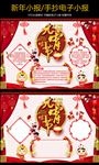 元宵节 电子小报手抄报