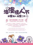 情人节