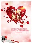 情人节