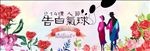 情人节